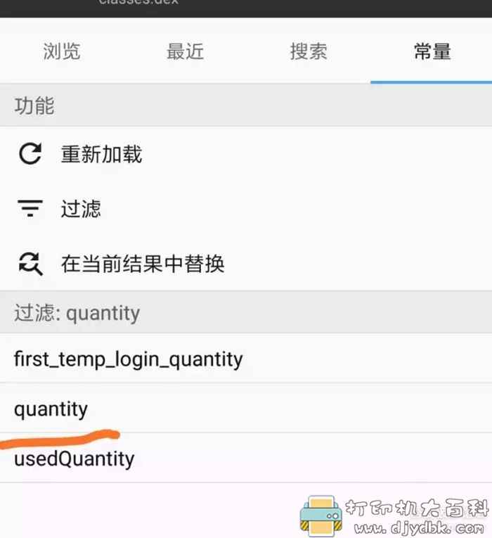 百度网盘不限速下载工具:安卓ENFL最新修改版(2020.1.6) pic No.3 百度网盘不限速下载工具:安卓ENFL最新修改版(2020.1.6) 配图 No.3