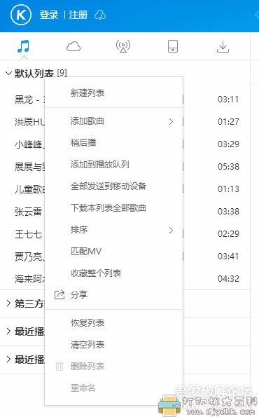 酷狗音乐歌单批量下载小工具，附使用方法 配图 No.1