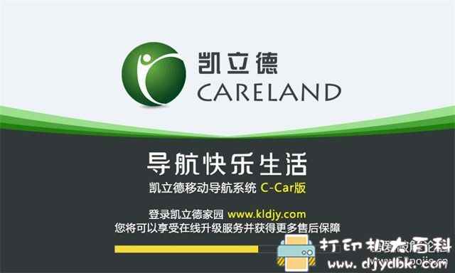 导航软件：凯立德地图车机版V7.0（2020年1月4日）冬季导航懒人包 配图 No.4
