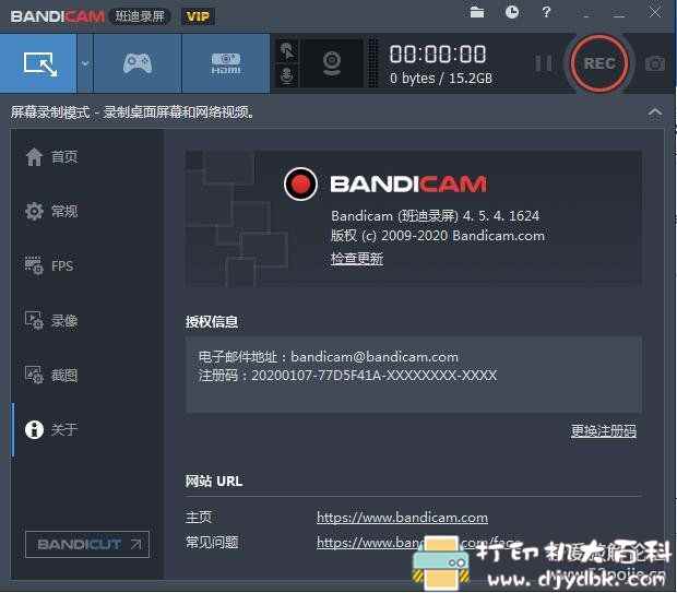 电脑端好用的录屏工具：班迪录屏机 Bandicam v4.5.4.1624 绿色便携版已授权、 配图