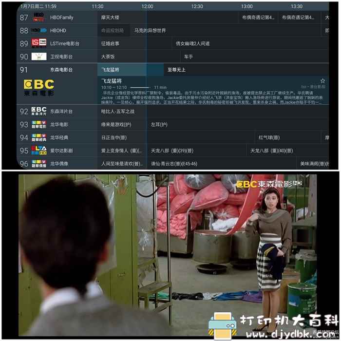 电视盒子看电视直播软件：IpTv直装专业版★超极品资源，250+频道节目 配图 No.2