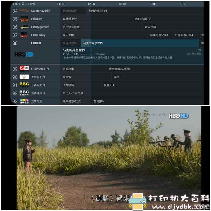 电视盒子看电视直播软件：IpTv直装专业版★超极品资源，250+频道节目 配图 No.3