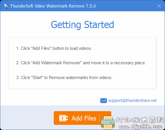 视频去水印神器：ThunderSoft Video Watermark Remove 7.5.0附key 配图 No.1