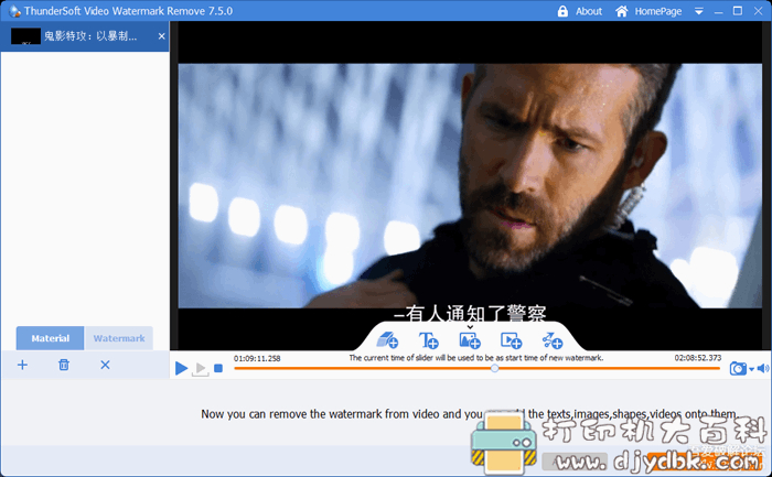 视频去水印神器：ThunderSoft Video Watermark Remove 7.5.0附key 配图 No.2