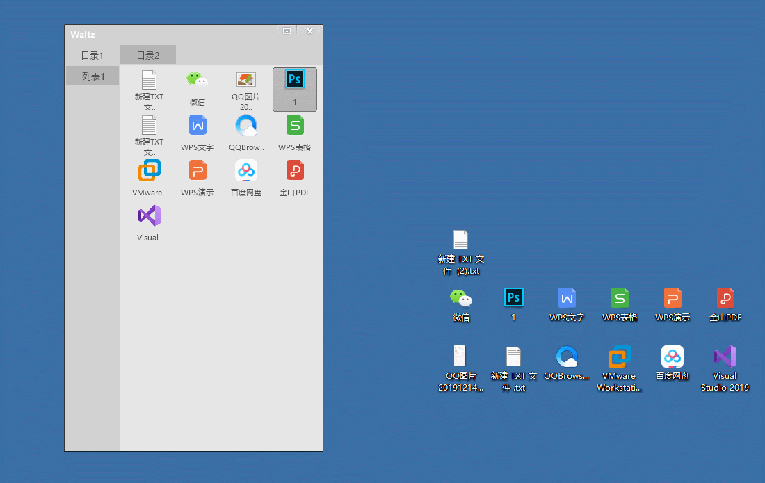 windows轻量级快捷启动工具：华尔兹启动器v1.3 配图 No.10
