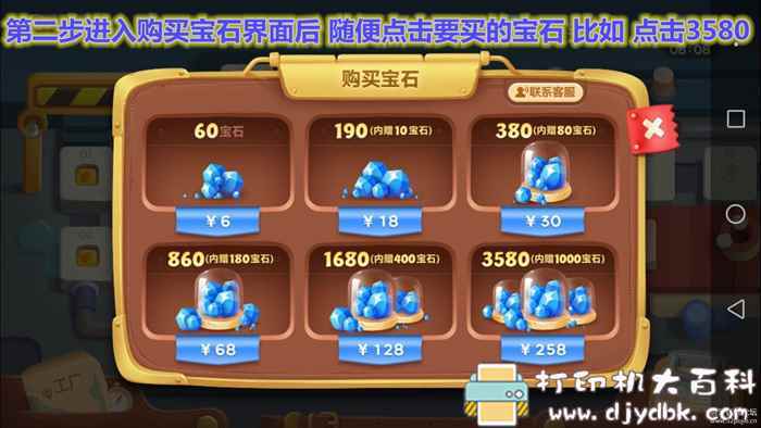 安卓塔防游戏：保卫萝卜3 无限钻石版 配图 No.2