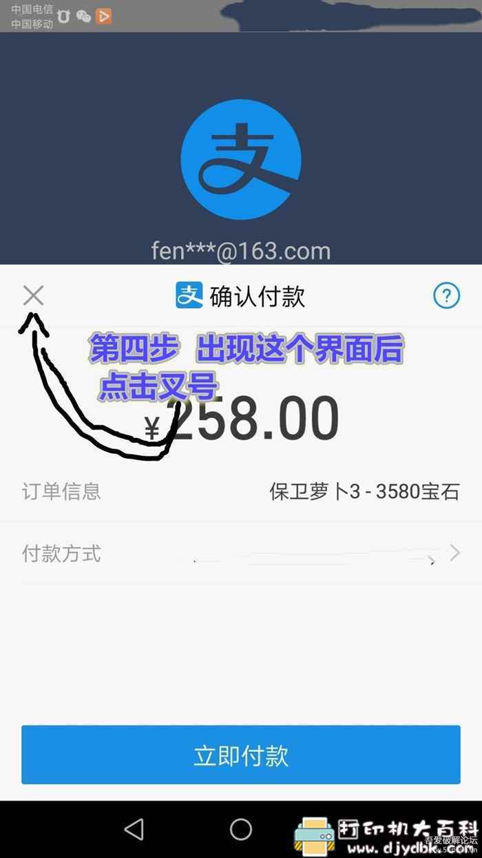 安卓塔防游戏：保卫萝卜3 无限钻石版 配图 No.4