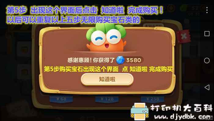 安卓塔防游戏：保卫萝卜3 无限钻石版 配图 No.5