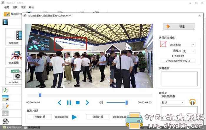 全能格式转换工具：格式工厂v4.10.5 去广告绿色免安装版 配图 No.1
