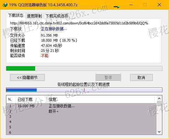 真tm绝了,下载个pc端 QQ浏览器10.4.3458.400绿色版,全网都要收费! pic No.1 真tm绝了,下载个pc端 QQ浏览器10.4.3458.400绿色版,全网都要收费! 配图 No.1