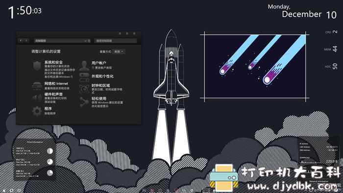 黑色拉风 win10主题美化包 配图 No.3