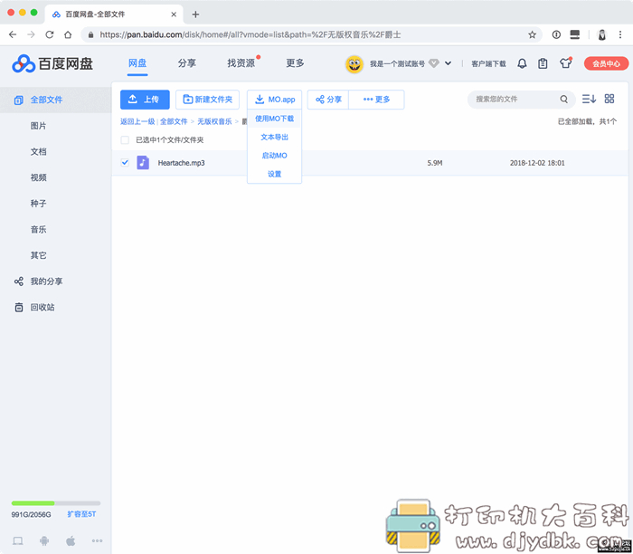 可取代迅雷高速下载种子:Motrix下载工具,还可以下载百度网盘资源 pic No.4 可取代迅雷高速下载种子:Motrix下载工具,还可以下载百度网盘资源 配图 No.4