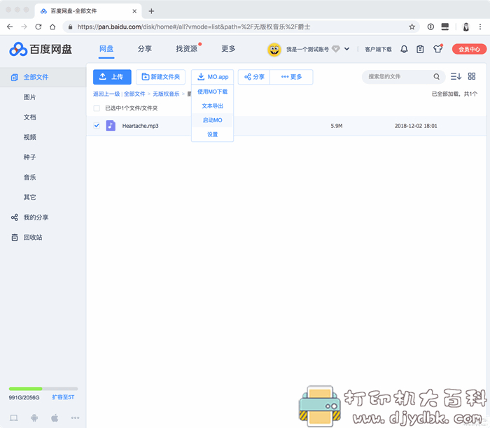 可取代迅雷高速下载种子:Motrix下载工具,还可以下载百度网盘资源 pic No.6 可取代迅雷高速下载种子:Motrix下载工具,还可以下载百度网盘资源 配图 No.6