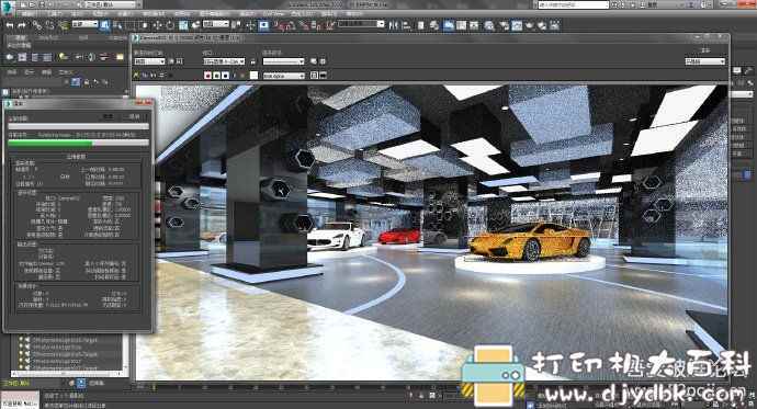 室内设计软件：3dsMax2016精简版+2020极速翱翔精简版 配图 No.4