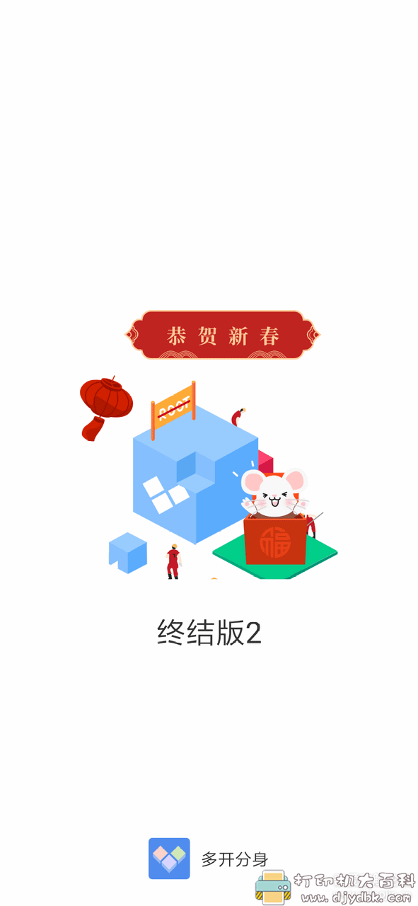 安卓10可用的:多开分身-终结版2 pic No.1 安卓10可用的:多开分身-终结版2 配图 No.1