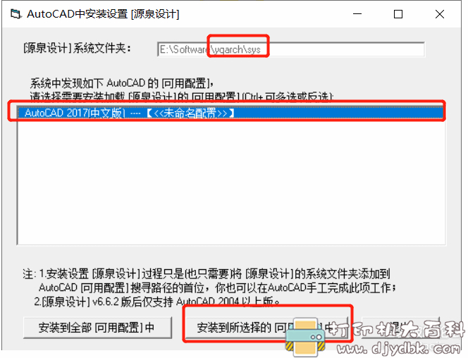 比天正建筑好用的autocad插件：源泉设计v6.6.9a，插件仅支持cad2004-2017 配图 No.4