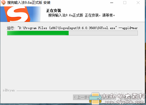PC搜狗输入法 v9.6.0.3568 去广告去升级精简优化版 pic No.2 PC搜狗输入法 v9.6.0.3568 去广告去升级精简优化版 配图 No.2