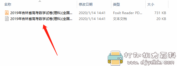 无需积分下载百度文库的好工具 冰点文库下载器V3.2.10图片 No.2 No.2