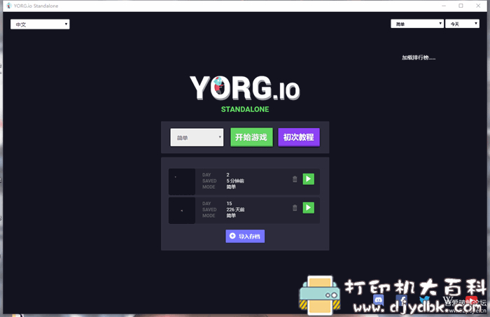 PC端好玩的塔防游戏：保卫基地-YORG.io 配图 No.1