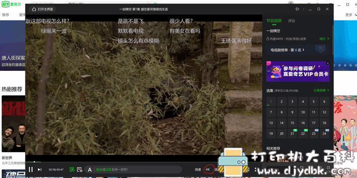 爱奇艺视频PC版v7.2.103.1388去广告绿色版by zdBryanpic 爱奇艺视频PC版v7.2.103.1388去广告绿色版by zdBryan图片