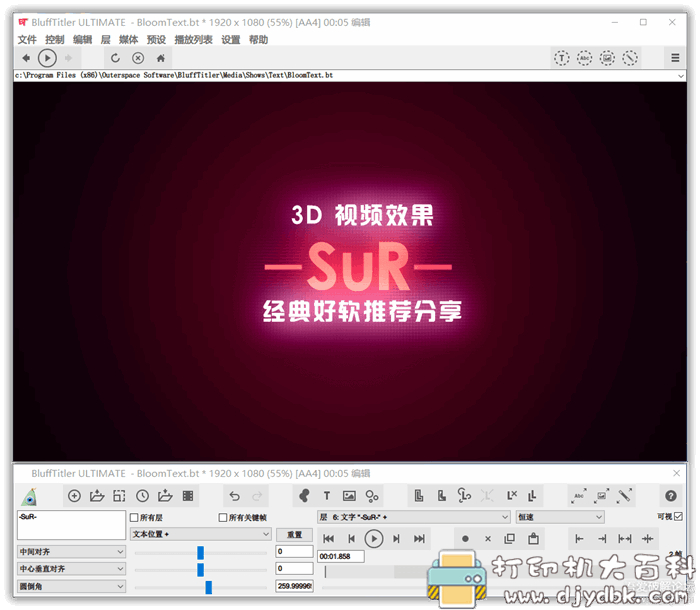 文字转3D动画效果软件:BluffTitler iTV14.7.0.0中文版附补丁 pic No.1 文字转3D动画效果软件:BluffTitler iTV14.7.0.0中文版附补丁 配图 No.1