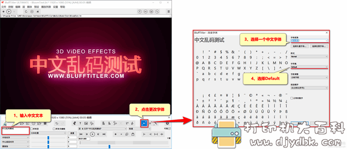 文字转3D动画效果软件:BluffTitler iTV14.7.0.0中文版附补丁 pic No.3 文字转3D动画效果软件:BluffTitler iTV14.7.0.0中文版附补丁 配图 No.3