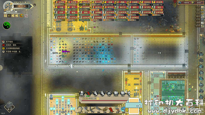 PC游戏分享:《了不起的修仙模拟器》0.9720版,自带mod和修改器 pic No.7 PC游戏分享:《了不起的修仙模拟器》0.9720版,自带mod和修改器 配图 No.7
