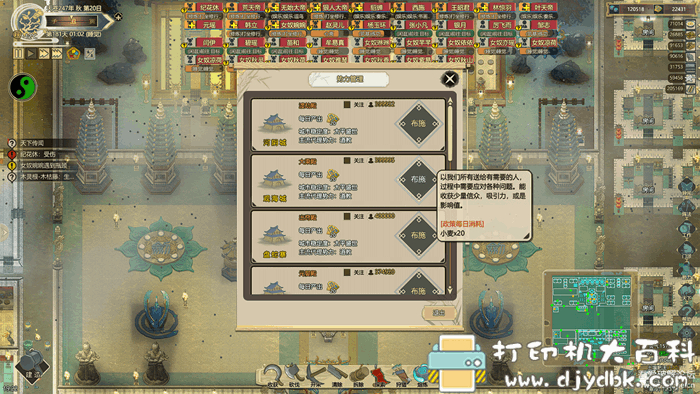 PC游戏分享:《了不起的修仙模拟器》0.9720版,自带mod和修改器 pic No.9 PC游戏分享:《了不起的修仙模拟器》0.9720版,自带mod和修改器 配图 No.9