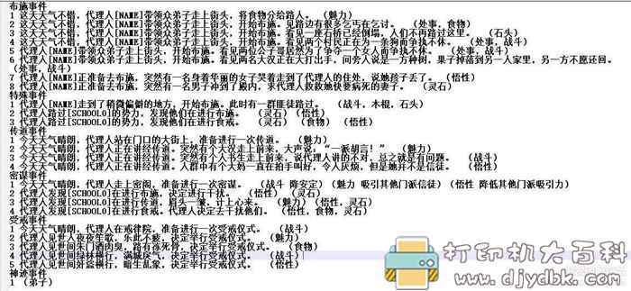 PC游戏分享:《了不起的修仙模拟器》0.9720版,自带mod和修改器 pic No.10 PC游戏分享:《了不起的修仙模拟器》0.9720版,自带mod和修改器 配图 No.10