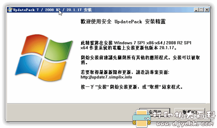 Windows7更新补丁安装包 2020.01.17 pic No.1 Windows7更新补丁安装包 2020.01.17 配图 No.1