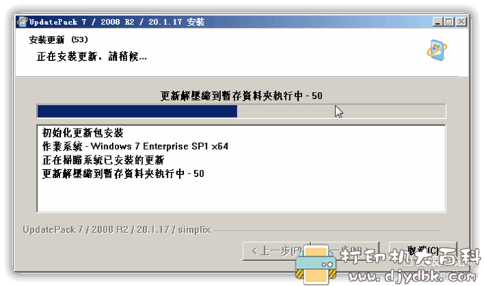 Windows7更新补丁安装包 2020.01.17 pic No.2 Windows7更新补丁安装包 2020.01.17 配图 No.2