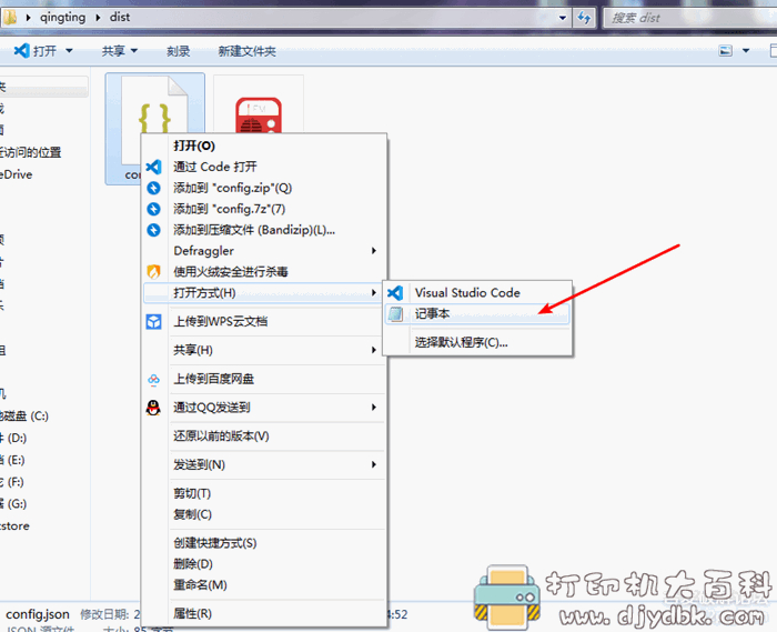 听书福利！蜻蜓fm有声书批量下载工具，支持账号登录【新用户可领七天会员】 配图 No.1
