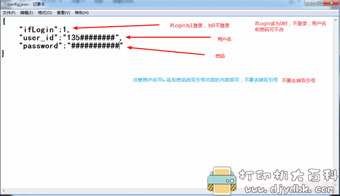 听书福利！蜻蜓fm有声书批量下载工具，支持账号登录【新用户可领七天会员】 配图 No.2