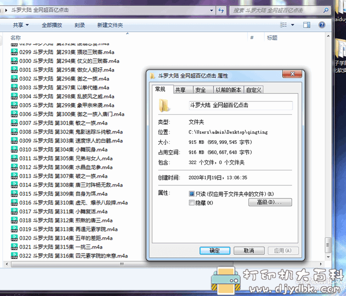 听书福利！蜻蜓fm有声书批量下载工具，支持账号登录【新用户可领七天会员】 配图 No.4