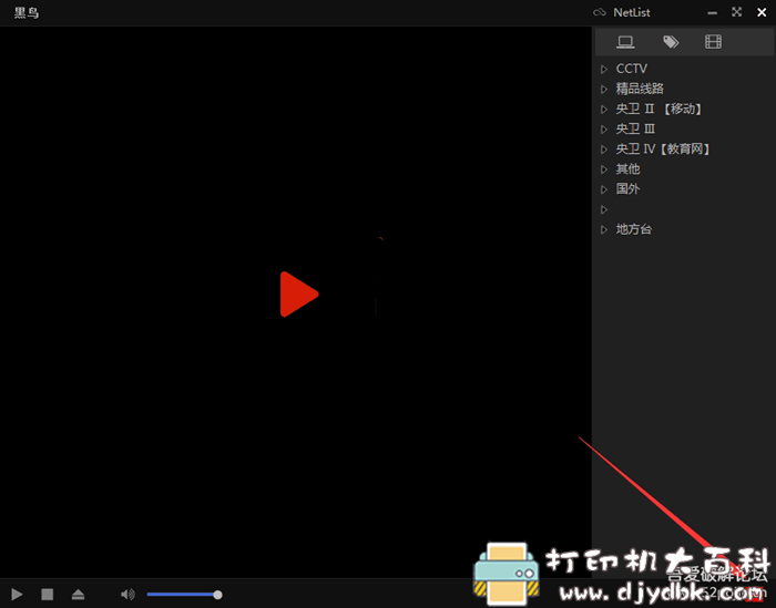 电脑上看电视直播:iptv频道超清直播源+播放器软件 pic No.1 电脑上看电视直播:iptv频道超清直播源+播放器软件 配图 No.1