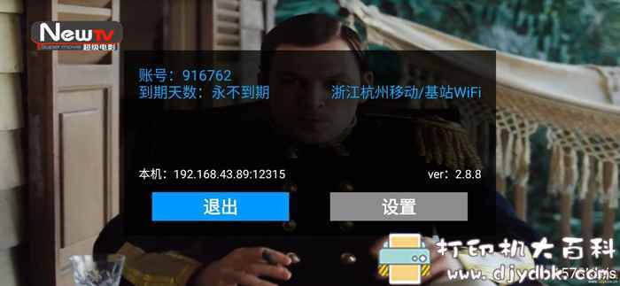 不错的电视直播软件：安卓环球电视，无广告无购物台可看港澳频道 配图 No.1