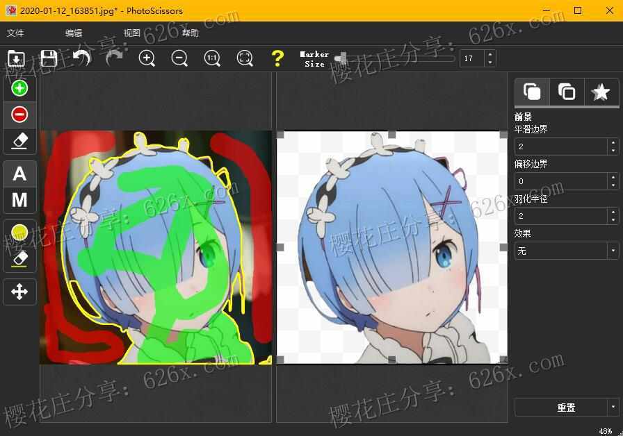 超强智能抠图工具:PhotoScissors 5.0带注册码 pic No.2 超强智能抠图工具:PhotoScissors 5.0带注册码 配图 No.2