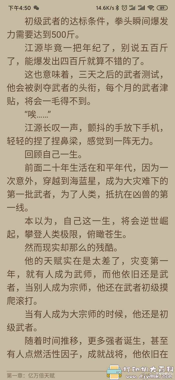 上千个书源，小说看到饱！安卓小鲨阅读2.0.0 配图 No.5