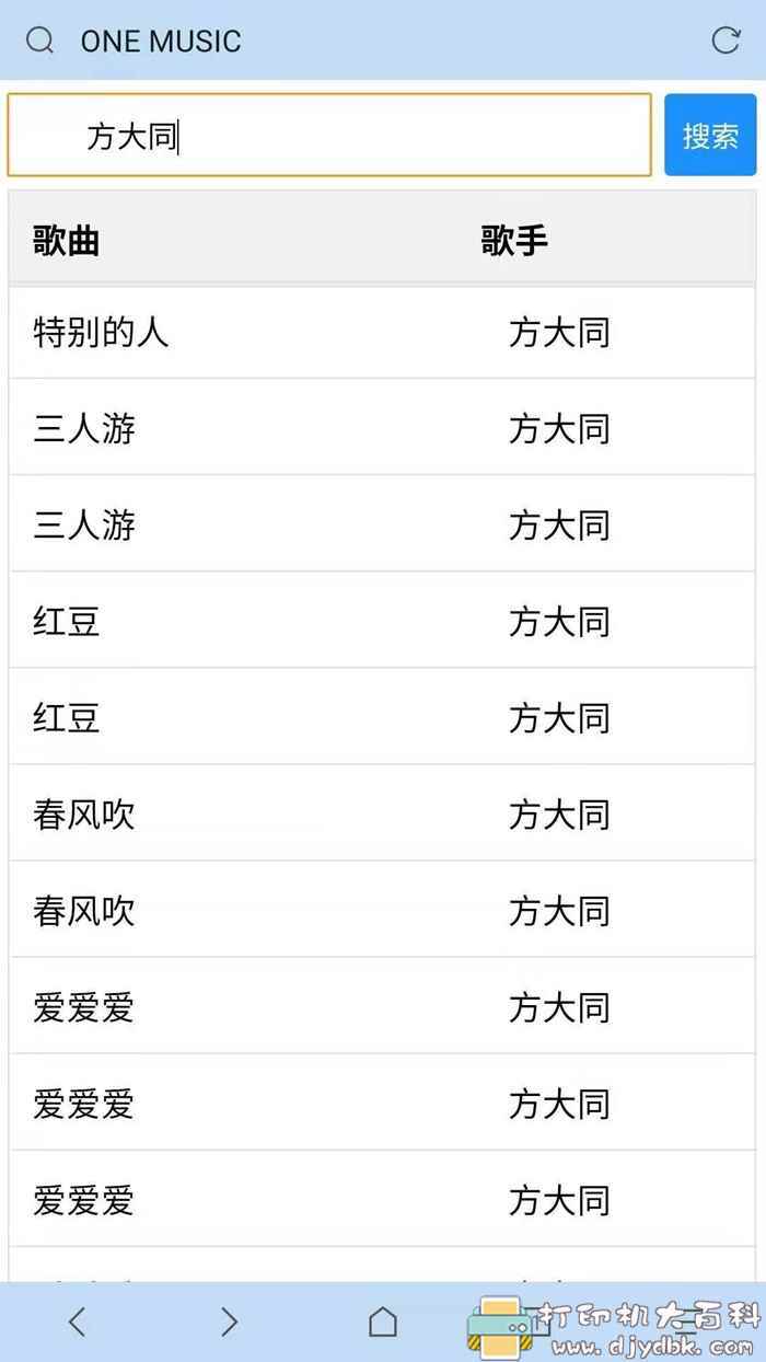 多个源无损音乐下载工具:安卓ONE MUSIC(一个音乐)V1.8迎春版 pic No.8 多个源无损音乐下载工具:安卓ONE MUSIC(一个音乐)V1.8迎春版 配图 No.8