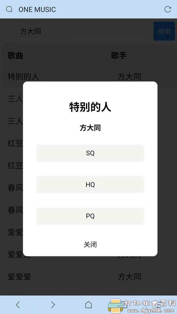 多个源无损音乐下载工具:安卓ONE MUSIC(一个音乐)V1.8迎春版 pic No.9 多个源无损音乐下载工具:安卓ONE MUSIC(一个音乐)V1.8迎春版 配图 No.9