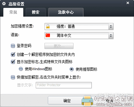 电脑端文件夹加密器,将你的隐私文件加把锁 pic No.2 电脑端文件夹加密器,将你的隐私文件加把锁 配图 No.2