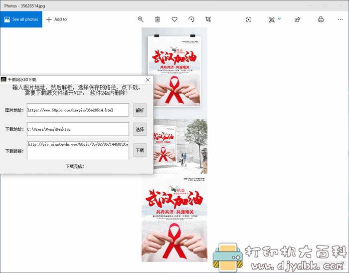 千图网无水印解析工具 配图