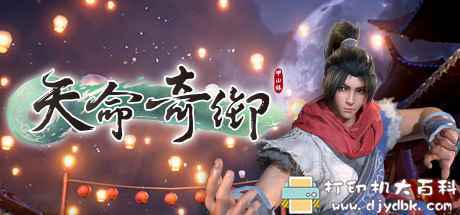 PC武侠风单机游戏:《天命奇御》Fate Seeker 官方中文版1.0.2.3 最新版,集成未加密补丁,全DLC pic No.1 PC武侠风单机游戏:《天命奇御》Fate Seeker 官方中文版1.0.2.3 最新版,集成未加密补丁,全DLC 配图 No.1