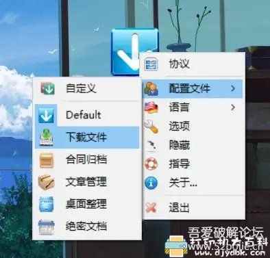 电脑桌面整理收纳工具：Droplt绿色版，回归整洁清爽 配图 No.4