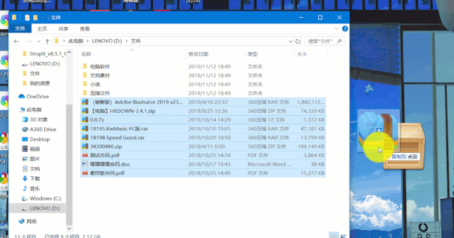电脑桌面整理收纳工具：Droplt绿色版，回归整洁清爽 配图 No.5