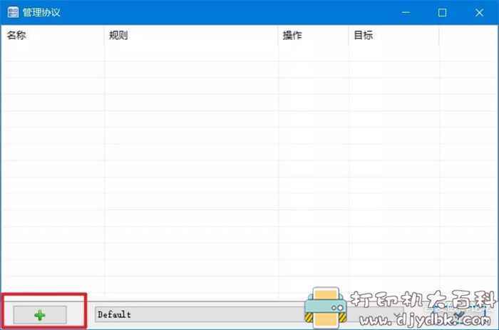电脑桌面整理收纳工具：Droplt绿色版，回归整洁清爽 配图 No.8