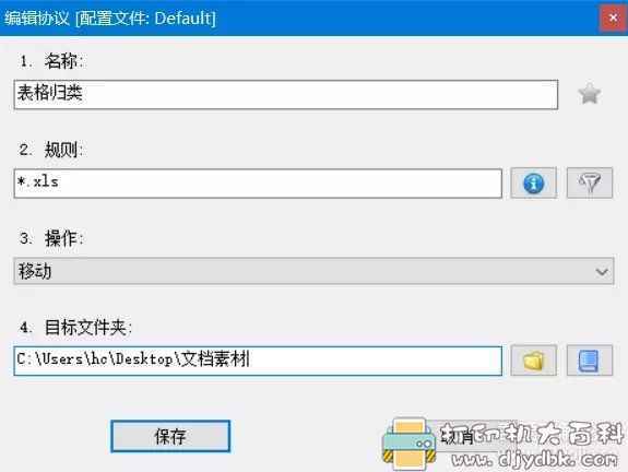 电脑桌面整理收纳工具：Droplt绿色版，回归整洁清爽 配图 No.9