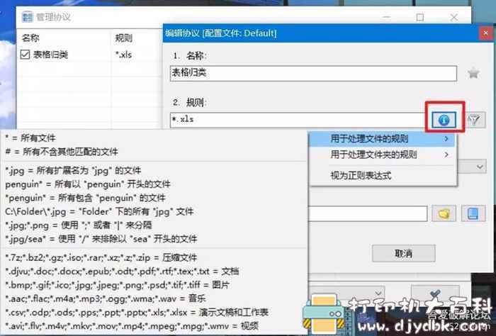 电脑桌面整理收纳工具：Droplt绿色版，回归整洁清爽 配图 No.10