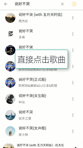 安卓五音助手V2.1.5,全网付费音乐免费听,免费下载 pic No.2 安卓五音助手V2.1.5,全网付费音乐免费听,免费下载 配图 No.2