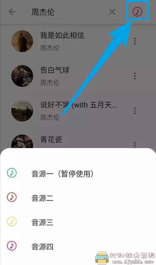 安卓五音助手V2.1.5,全网付费音乐免费听,免费下载 pic No.3 安卓五音助手V2.1.5,全网付费音乐免费听,免费下载 配图 No.3
